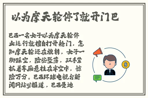 八重神子去内奖励旅行者免费